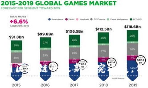 2023年韩国区块链的最新研究进展，你了解多少？