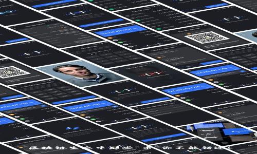 区块链生态中那些“币”你不能错过！