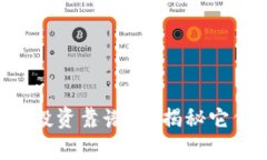 区块链加密币投资靠谱吗？揭秘它们的真正价值