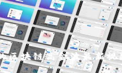 你不能错过的区块链高金波最新视频，快来看看！