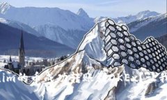 如何将Tokenim的币成功转账到OKEx？让我们一起了解