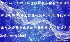   以太坊Token IM2.0：为什么你必须了解它？ /  gu