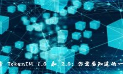 探索 TokenIM 1.0 和 2.0: 你需要知道的一切！