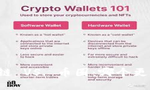 区块链 VS. 币圈：哪个更厉害？