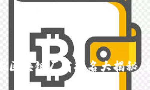 2023年广东区块链厂商排名大揭秘，你了解了吗？