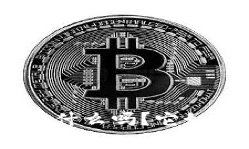 你知道Tokenim钱包是什么吗？它如何存储你的数字资产？