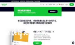 比特币区块链是传销吗？安全性又如何？