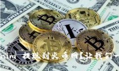 如何将 Tokenim 提现到火币网？让我们一步一步来
