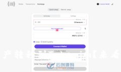 如何将OKEX上的数字资产转移到Tokenim？来看看这个