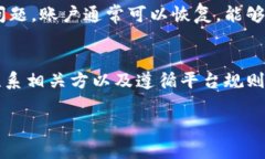    区块链卖币被冻结卡怎么办？一步一步教你解