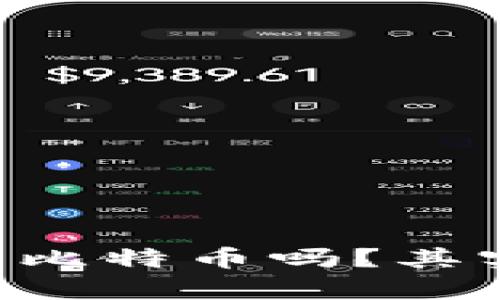 “区块链就只有比特币吗？其实远不止这些！”