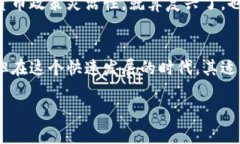   区块链币本位与金本位，哪个更适合未来金融？