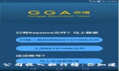 2023年区块链公司收入排行榜：你知道哪些公司领