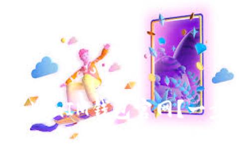 如何下载TokenTokenIM钱包官网？一步步教你轻松搞定！