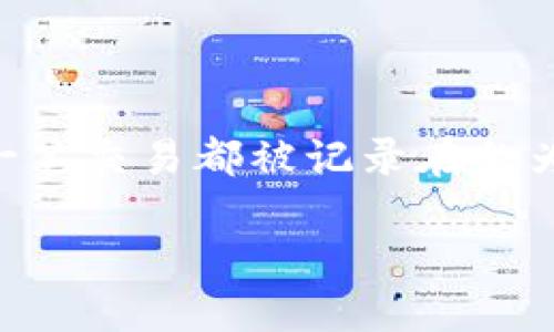 是的，比特币是基于区块链技术的。区块链是比特币和其他许多加密货币的核心技术，提供了一个去中心化、透明且安全的交易环境。在区块链上，每一笔交易都被记录在称为区块的数据结构中，这些区块通过加密算法连接在一起，形成一个不可篡改的链。因此，可以说比特币的功能和安全性都离不开区块链技术的支持。 

如果你对比特币和区块链的关系或其他相关问题感兴趣，可以进一步探讨。