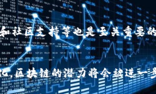 jiaoti神州信息区块链技术最新动态，不可不知！/jiaoti  
神州信息, 区块链技术, 最新动态, 信息技术/guanjianci

引言：区块链技术的变革之旅
在当今快速发展的科技世界中，区块链技术以其独特的去中心化和透明性引起了广泛关注。尤其是在中国，神州信息作为技术革新的先锋，正不断推动区块链的应用与发展。那么，神州信息有什么最新的区块链技术动态呢？在本文中，我们将为您深入揭示这一领域的众多细节，探讨其潜在的未来趋势及重要性。

神州信息的区块链技术背景
神州信息成立于1994年，是中国IT行业的佼佼者。它的发展历程与国家的科技政策密切相关，尤其是在推动数字经济和新基建的背景下。近年来，神州信息积极布局区块链技术，致力于在金融、供应链、政务等领域实施区块链应用。

最新技术动态：重磅发布
最近，神州信息发布了一系列重磅消息，涵盖了其区块链技术的新进展和应用案例。首先，他们推出了一个基于区块链的身份认证平台，旨在提升用户信息的安全性与隐私保护。

身份认证系统的优势
这一身份认证系统通过区块链技术，实现了信息的不可篡改性和透明共享。用户能够对自己的数据进行掌控，而不必担心第三方的侵扰。随着互联网的快速发展，个人数据的安全问题日益严重，这个系统恰好为用户提供了一种保护措施。

供应链管理：高效且透明
除了身份认证，神州信息还将在供应链管理中应用区块链技术。这一应用将使得商品从生产到销售的全过程实现信息共享，降低了因信息不对称而带来的风险。同时，消费者可以追溯商品的来源，了解每一环节的详细信息，进一步增强了消费者的信任感。

政务服务：提升效率与透明度
在政府服务方面，神州信息推出了区块链政务平台，利用区块链技术提升政务数据的透明性。居民的各类申请文件可以在区块链上进行安全存储，避免了传统纸质文件容易丢失或篡改的重大缺陷。同时，它还能够减少办事流程中的中间环节，真正实现“一次办好”的目标。

未来展望：多元化应用的趋势
展望未来，神州信息的区块链技术将不断拓展其应用场景。医疗、教育、知识产权保护等领域都将成为潜在的应用方向。他们正在积极探索与各行各业的合作机会，推动区块链技术的深入发展。

区域协作与行业合作
神州信息亦在推动区域协作与行业合作方面更加积极。通过平台联动、资源共享，推动地方政府、企业与院校之间的合作共赢，以加速区块链技术在各个行业的实施及落地。

行业挑战与应对策略
当然，区块链在实际应用中仍然面临不少挑战。例如，技术标准的不统一、隐私保护的法律问题，以及公众的认知和接受度等。神州信息意识到这些挑战，并已经制定了相应的应对策略，包括技术标准化的推进、合规性方面的研究等，以确保区块链应用的稳步推进。

常见问题解答

问题一：为什么区块链技术在中国如此受重视？
在中国，区块链被视为推动数字经济的重要技术之一。国家层面对于区块链的发展有着明确的政策支持，甚至出台了相关的法规和指导意见，这在全球范围内都是一个相对较为独特的现象。同时，区块链技术的去中心化特性与国家番 茄政策推动数字经济的目标相契合，这为其在各行各业的应用提供了肥沃的土壤。

问题二：如何选择合适的区块链技术方案？
选择合适的区块链技术方案需要从多个维度进行考量。首先，明确需求是关键，选择的方案需能解决具体的问题。此外，技术的可扩展性、安全性和社区支持等也是至关重要的因素。可以参考成功案例，结合自身业务特点与团队技术能力，选择最适合自己的区块链方案。

结语：区块链技术的光明前景
神州信息在区块链技术的应用与发展上不断创新，为推动各行业的智能化升级提供了有力的支撑。未来，随着技术的不断进步和市场环境的变化，区块链的潜力将会被进一步释放，成为助推中国数字经济的重要引擎。让我们拭目以待，见证这一领域的新动态、新变化！