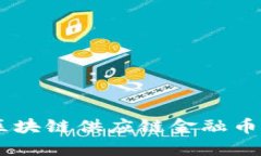biatoti你听说过区块链供应链金融币吗？它到底是