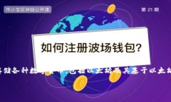 TokenIM并不是以太坊地址，而是一款加密数字资产