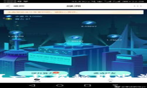 区块链明星发币去哪了？一起揭秘那些曾风靡的项目背后的故事