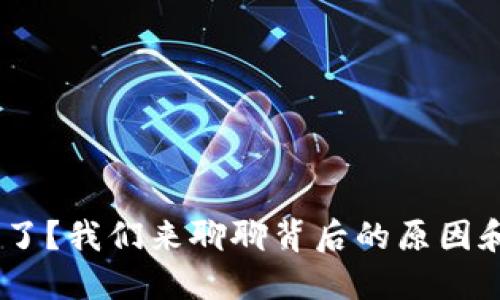 “Token被盗了？我们来聊聊背后的原因和防范措施！”