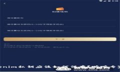 手机Tokenim私钥应该如何保存？听听专家怎么说！