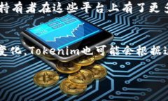   为什么Tokenim不支持BNB？我们来聊聊！ /  guanji