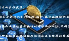 tiaoti区块链最新国外新闻：你不容错过的5大趋势