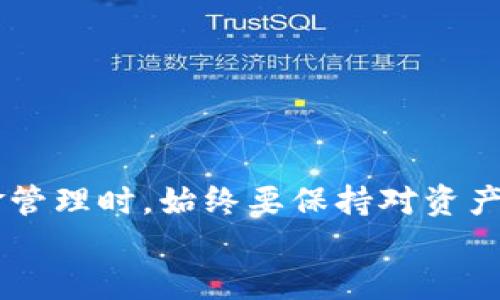    如何轻松把 TokenIM 的币转到 TP 钱包？  / 
 guanjianci  TokenIM, TP 钱包, 加密货币转账, 区块链  /guanjianci 

引言：加密转账的便利性和安全性
在数字货币蓬勃发展的今天，越来越多的人开始关注如何管理和转移他们的加密资产。面对于琳琅满目的加密钱包，TokenIM 和 TP 钱包都是非常受欢迎的选择。TokenIM 是一个功能强大的钱包，支持多种数字货币的存储和交易。而 TP 钱包则以其简洁的界面和良好的用户体验而受到用户的青睐。那么，如何把 TokenIM 中的币安全且快捷地转移到 TP 钱包呢？让我们一起深入了解这个过程。

步骤一：准备工作
在进行任何转账操作之前，确保你已经完成了以下准备工作：
ul
    listrong下载并安装 TP 钱包：/strong如果你还没有 TP 钱包，可以在应用商店或官方网站下载并安装。/li
    listrong创建或导入帐号：/strong如果你已经拥有 TP 钱包账户，直接导入你的地址。如果你是新用户，按照指导创建全新账户并备份好助记词。/li
    listrong了解币种及网络：/strong确保两者都支持同一种币种，并确认使用的区块链网络是否一致。/li
/ul

步骤二：获取 TP 钱包地址
要将 TokenIM 中的币转到 TP 钱包，你需要一个 TP 钱包地址。这个地址是一个由字母和数字组成的字符串，唯一标识你的钱包。在 TP 钱包的界面中，你可以找到“接收”或“资产”选项，点击它，然后系统会展示出你的钱包地址。
在复制地址之前，务必确保它是完整且正确的，任何小的错误都可能导致资金丢失。

步骤三：在 TokenIM 上发起转账
一旦你有了 TP 钱包的地址，就可以进入 TokenIM。以下是具体步骤：
ul
    listrong打开 TokenIM 应用：/strong登录到你的 TokenIM 钱包。/li
    listrong选择转账选项：/strong在主界面中找到转账或“发送”选项，点击进入。/li
    listrong输入转账信息：/strong在“接收地址”栏中粘贴你在 TP 钱包中获取的地址，输入需要转账的币量。/li
    listrong检查信息：/strong再次核实转账信息，确保地址和金额正确。/li
    listrong确认转账：/strong检查无误后，点击确认，系统可能要求你输入密码或者进行其他安全验证。/li
/ul

步骤四：等待转账确认
在你发起转账后，系统会处理请求，这个过程通常需要一定时间。在转账过程中，请耐心等待。
你可以在 TokenIM 的交易记录中查看转账状态，同时也可以在 TP 钱包中查看到账状态。转账状态是由区块链网络确认的，因此转账时间可能会受到网络负载的影响。

步骤五：查收及验证
当你确认币已经到账后，建议进行一次彻底的检查。查看 TP 钱包的余额，并确认收到的币种和数量是否正确。
在加密货币世界中，资金的安全是至关重要的。务必要保留每一笔交易的记录，以备后续查询和核对。

常见问题解答

问题一：转账失败怎么办？
转账失败通常有几个原因，首先检查你的 TokenIM 钱包余额是否足够，确保你输入的金额是可用的。其次，确认你输入的 TP 钱包地址是否正确，如果地址错误，资金将无法归还。同时，也要注意网络情况，如果网络拥堵，可以稍后重试。
此外，某些币种可能需要支付小额的矿工费，确保你的 TokenIM 中也有足够的币来支付这笔费用。如果以上问题都不存在，建议联系 TokenIM 客服进行咨询，以排查可能的技术问题。

问题二：如何保证转账的安全性？
在进行加密货币转账时，安全性是优先考虑的事项。以下是一些保证转账安全的建议：
ul
    listrong使用官方应用：/strong确保你下载的 TokenIM 和 TP 钱包都是官方版本，避免通过不明渠道下载。/li
    listrong开启双重验证：/strong使用双重验证（2FA）功能，为你的钱包增加安全保护。/li
    listrong认真确认地址：/strong在转账前再次核对接收地址，任何的小错误都有可能导致资产损失。/li
    listrong保持软件更新：/strong确保你的应用程序始终处于最新状态，以防止潜在的安全漏洞。/li
/ul

总结
将 TokenIM 的币转到 TP 钱包其实并不复杂，只需要按照步骤操作并时刻保持警惕，就能安全地完成转账。由于加密货币交易的不可逆转性，务必在每一步中谨慎行事。记得在进行资金管理时，始终要保持对资产的绝对掌控！
希望这篇指南能帮助你顺利完成币的转移，让你的数字资产管理更为高效和安全。