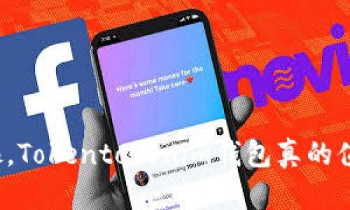 “你还在犹豫，Tokentokenim钱包真的值这个价吗？”