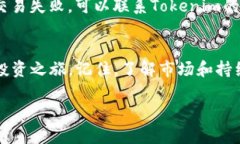   如何在Tokenim上交易和买入加密货币？ /    guan