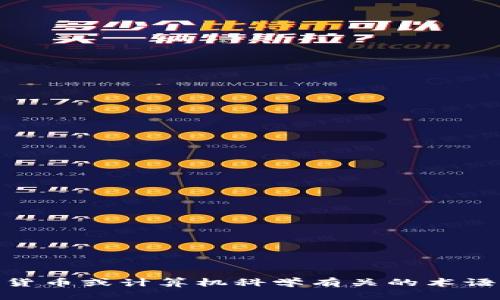 在这里，我无法提供关于“tokenim sol”的具体信息。不过，这似乎是一个可能与区块链、数字货币或计算机科学有关的术语。如果你能提供更详细的背景或描述，我将很乐意帮助你解答相关问题或提供进一步的信息！