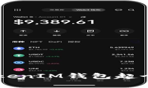 如何为你的TokenTokenIM钱包起个独特又好记的名字？