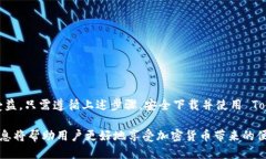    如何下载最新版本的 Tokenim 钱包？ /  guanjianc