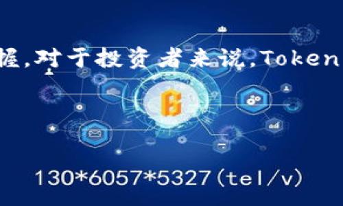   Tokenim在美国上市：这将为何对加密市场产生巨大影响？ / 
 guanjianci Tokenim, 美国上市, 加密市场, 投资机会 /guanjianci 

Tokenim是什么？
Tokenim是一种新的加密货币，旨在通过区块链技术提供高效的交易和用户体验。它的核心价值在于为用户提供安全、快速且透明的金融服务。Tokenim的上市不仅是企业发展的一个重要里程碑，也是对整个加密市场的一个积极信号。

Tokenim在美国上市的背景
加密货币行业在过去几年迅速崛起，特别是比特币和以太坊等主流币种的兴起，为无数投资者带来了丰厚的回报。随着越来越多的机构和个人投资者进入这一领域，Tokenim此次选择在美国上市的决定可以说是一个经过深思熟虑的战略选择。

美国，作为全球最大的资本市场之一，拥有丰富的投资资源和成熟的法律环境。Tokenim选择在美国上市，意味着它希望能够吸引更多的投资者关注和参与，同时也为其后续的发展奠定坚实的基础。

Tokenim上市的方式
与许多加密项目不同，Tokenim选择了直接上市而非传统的首次公开募股（IPO）。这种方式使得项目能够更快地进入市场，并在众多投资者中获得曝光率。虽然直接上市有其风险，但Tokenim的团队对于自身的技术和市场前景充满信心。

Tokenim上市对投资者的影响
Tokenim的上市无疑为市场带来了新的投资机会。对于希望 diversifying themselves 投资组合的投资者来说，Tokenim的出现可谓是一个吉利的信号。它不仅为加密资产增添了新的选择，更可能成为未来加密市场的重要参与者。

此外，Tokenim在将来的发展中，可能会结合更多的金融服务，如贷款、保险等，这将为投资者带来更多的收益机会。通过参与Tokenim项目，投资者不仅在支持一个创新的项目，还能够在这个新兴市场中占得先机。

Tokenim上市后的挑战与机遇
虽然Tokenim的上市为它开辟了新的市场，但这只是成功的开始。Tokenim的团队将面临如何管理公众期待、提升用户体验以及维护市场竞争力等一系列挑战。同时，Tokenim的成功也取决于它能否在技术创新上继续保持领先，并为用户提供实实在在的价值。

可能相关问题及解答

h4问题一：Tokenim将如何应用区块链技术？/h4
Tokenim的核心是它的区块链技术，它不仅为交易提供了安全保障，还能够以去中心化的方式处理信息。这意味着，用户的交易数据将不会被集中储存，从而更好地保护用户隐私。

此外，Tokenim还计划通过智能合约，自动化处理各种金融事务。这将大幅度提升交易效率，并降低用户的操作复杂性，提升整体用户体验。

h4问题二：如何评估Tokenim的投资价值？/h4
评估Tokenim的投资价值需要从多个方面考虑。首先，要关注其技术背景和团队实力。一个拥有强大技术团队和良好市场口碑的项目，其未来发展潜力更大。

其次，还需要观察市场的反馈和接受度。上市后，Tokenim的价格波动将反映出市场对它的认可程度。另外，要定期关注Tokenim的动态，包括技术更新、用户反馈等，这些都能帮助投资者更好地判断其投资价值。

总结
Tokenim的美国上市不仅是公司发展的重要里程碑，更是为加密市场注入了新的活力。它的成功，依赖于区块链技术的合理应用及市场需求的精准把握。对于投资者来说，Tokenim不仅是一种新兴投资标的，更是对未来金融服务的一次探索和实践。在这个充满机遇的市场，Tokenim的每一步都可能影响到整个行业的发展方向。

未来，Tokenim承载着投资者的期待，它的每一个动态都值得关注。您准备好参与这场加密革命了吗？ 

Tokenim不仅仅是一个项目，它更是连接现代金融创新与传统金融市场的桥梁。随着人们对加密货币认知的提升，Tokenim的未来将会更加光明。