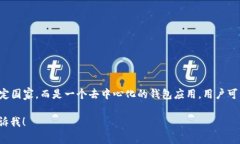 _tokenim_ 是一个基于区块链技术的钱包，主要服务