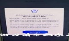    如何轻松买卖 TokenIM 的币？新手必看指南！