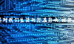   魏凯区块链最新视频：你不能错过的前沿科技趋