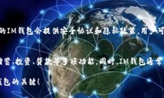 在IM（即时通讯）软件中，“钱包显示离线”通常