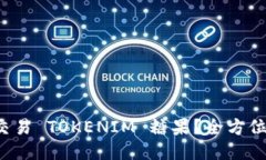 如何轻松交易 TOKENIM 糖果？全方位指南来啦！