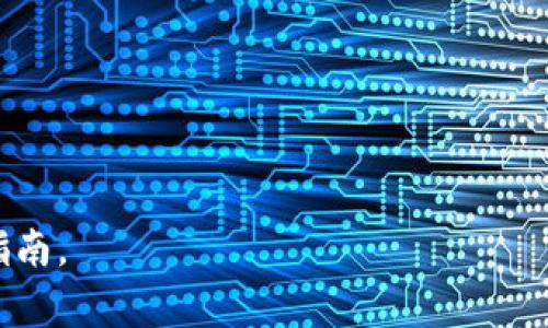 Tokenim 是一种软件工具，通常用于管理和交易加密货币代币的资产。它可能集成了一系列功能，包括钱包管理、交易所连接、价格追踪、市场分析等。Tokenim 旨在为用户提供一个便捷的平台，以便在加密货币的世界中进行更有效的操作。

具体功能可能包括：

1. **钱包管理**：支持多种加密货币钱包，用户可以管理自己的数字资产。
2. **交易功能**：通过连接不同的交易所，用户可以方便地进行代币交易。
3. **价格追踪**：实时更新不同代币和币种的市场价格。
4. **市场分析**：提供技术指标和市场趋势的分析工具，帮助用户做出更为明智的交易决策。

如果你对 Tokenim 有更多具体功能需求，建议查阅其官方网站或相关文档以获取最新的信息和使用指南。