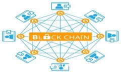 你知道区块链的最新发明吗？快来看看这些颠覆