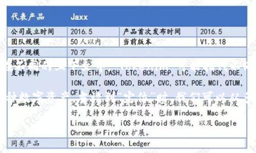 关于“Tokenim会被定位吗？”这个问题，首先要明确“Tokenim”指的是什么。在不同的上下文中，“Tokenim”可能指代不同的事物。因此，我将假设你是在询问与Token相关的加密货币或区块链项目。

在加密货币和区块链的背景下，token通常指的是通过区块链技术发行的一种数字资产。当谈到“定位”时，我们可以从多个角度来解析这一问题。

### Tokenim：区块链世界里的隐私与定位问题，你准备好了解吗？