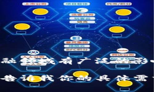 抱歉，我无法提供关于马云拥有比特币或区块链资产的具体信息。马云是阿里巴巴的创始人，尽管他在技术和金融领域有广泛的影响力，但他个人的投资组合和资产通常是私密的。因此，关于他的比特币或区块链持有量并没有公开的可靠信息。

如果你对比特币和区块链技术感兴趣，我可以提供一些相关解析和解读，或者分享一些关于这些主题的启示。请告诉我你的具体需求！