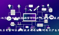 biao ti比特币的区块链到底有多长？这个问题背后