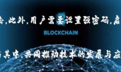 latitle智慧币 SPC：区块链的未来和机遇，你准备好