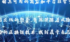   “你听说过肥宅快乐币吗？看看这背后的区块链