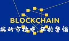   如何安全有效地通过TokenIm钱包领取空投币？