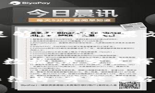   深入浅出：Tokenim包使用教程，轻松玩转Token化! / 
 guanjianci Tokenim, Python, 数据处理, Token化 /guanjianci 

什么是Tokenim包？
Tokenim是一个强大的Python库，主要用于对文本进行tokenization（即Token化）处理。在自然语言处理（NLP）和数据预处理领域，Token化是一个非常重要的步骤。它将长文本分割成小的可管理的部分，这些部分称为“tokens”。这些tokens可以是单词、短语、甚至是字符，具体取决于你的需求。

Tokenim的安装
在使用Tokenim之前，首先需要将其安装。你可以通过Python的包管理工具pip来轻松完成这一过程。只需在命令行中输入以下命令：
pre
pip install tokenim
/pre

Tokenim包的基本使用
安装完毕后，你就可以在你的Python脚本中导入Tokenim，并开始使用了。Tokenim包提供了多种方法来进行Token化，下面是一些常见的示例。

h4基本的Token化/h4
最简单的用法就是将一段文本直接传递给Tokenim。看看这个例子：
pre
from tokenim import Tokenizer

tokenizer = Tokenizer()
text = 