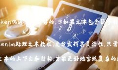   深入浅出：Tokenim包使用教程，轻松玩转Token化