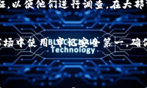   如何在Tokenim上添加USDT？一步步教你轻松搞定！ / 
 guanjianci Tokenim, USDT, 加入, 交易所 /guanjianci 

引言：进入加密货币的世界
随着数字货币的迅猛发展，越来越多的人开始关注加密资产交易。在众多的交易平台中，Tokenim因其用户友好的界面和多样的币种选择而逐渐受到欢迎。今天，我们将一起探讨如何在Tokenim上添加USDT，让你在加密市场中如鱼得水。

Tokenim简介
在讨论如何添加USDT之前，让我们先了解一下Tokenim是什么。Tokenim是一家新兴的加密货币交易所，支持多种主流币种的交易。它的操作界面简单直观，非常适合新人使用。同时，Tokenim也提供了许多安全功能，以保护用户的资产安全。

什么是USDT？
USDT（Tether）是一种稳定币，其价值与美元挂钩。这种设计让USDT在加密货币波动性较大的环境中，能够提供一个相对稳定的交易体验。许多交易者喜欢使用USDT作为资产储存和交易对，因为它减少了加密货币间的价格波动带来的风险。

准备工作：在Tokenim上注册账户
在添加USDT之前，首先需要在Tokenim上注册一个账户。注册过程非常简单，通常只需要提供邮箱地址和设置一个强密码。完成注册后，不要忘记检查你的邮箱并激活你的账户，以便顺利使用平台的所有功能。

添加USDT的步骤
接下来，我们进入主题，详细介绍如何在Tokenim上添加USDT。整个过程可以分为以下几步：

h4第一步：登录账户/h4
首先，前往Tokenim的官方网站，输入你的注册邮箱和密码，点击“登录”按钮，进入你个人的交易界面。

h4第二步：寻找钱包或资产页面/h4
登录后，导航到平台的“钱包”或“资产”页面。这一部分通常会显示你当前在平台上的所有资产，包括不同的加密货币和法币。

h4第三步：添加USDT/h4
在资产页面，你可能会看到一个“添加资产”或“存入资产”的选项。点击这个按钮，然后在弹出窗口中选择USDT。这时，你需要选择是通过转账还是其他方式添加USDT。

h4第四步：选择转账方式/h4
根据你的情况，你可以选择直接从其他钱包转账USDT，经常使用的转账方式有ERC-20（以太坊链）或TRC-20（波场链）。确保你选择的转账方式与Tokenim支持的链一致，以避免不必要的损失。

h4第五步：获取地址/h4
Tokenim会为你提供一个USDT的存款地址。在转账之前务必复制并记录好这个地址，因为这是你将USDT发送到Tokenim所需的关键信息。请确保这个地址没有错误，否则你的资金可能会丢失。

h4第六步：进行转账/h4
打开你的其他钱包，粘贴刚才复制的存款地址，指定要转账的USDT数量，然后确认转账。转账过程中请耐心等待，通常这会在几分钟内完成，具体时间视网络情况而定。

h4第七步：确认到账/h4
回到Tokenim的资产页面，刷新界面，查看你的USDT是否已经到账。一般情况下，交易所会在你存入的USDT被确认后，立即更新你的资产情况。

常见问题解答

h4问题一：在Tokenim上添加USDT的转账费用是多少？/h4
在使用Tokenim进行USDT转账时，你需要支付网络交易费。这笔费用因网络拥堵程度及选择的转账方式（ERC-20或TRC-20）而异。通常，ERC-20的费用会比TRC-20高。希望使用者在转账前检查当前的网络费用，并合理安排资产转移。

h4问题二：如果我转账后没有到账，我该怎么办？/h4
如果你在转账后发现USDT没有到账，请首先检查转账记录，确认交易是否成功。如果交易确实成功，但仍未到账，建议你联系客服并提供转账凭证，以便他们进行调查。在大部分情况下，及时与客服沟通可以有效帮助你解决问题。

总结
在Tokenim上添加USDT的过程并不复杂，只要按照上述步骤操作，你便可以顺利完成操作。USDT作为一种保护价值的工具，非常适合在波动的市场中使用。牢记安全第一，确保在进行任何转账操作时都要仔细核对信息，保障你的资金安全。希望这篇指南能够帮助你在Tokenim上顺利添加USDT，快去开始你的交易吧！ 

如果你还有其他问题或对加密交易有更多的疑问，欢迎随时提问，我们将竭诚为你解答。